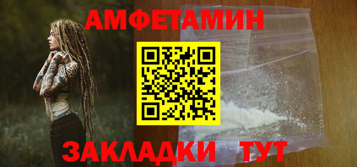 Кандалакша  Амфетамин 98%  Амфетамин  Вход с VPN 