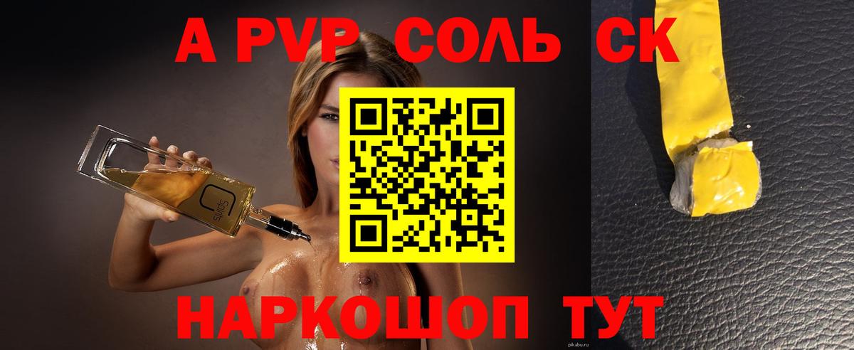 Alpha PVP Crystall Кандалакша