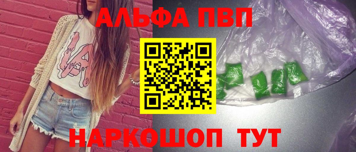 Альфа ПВП мука  Альфа ПВП Соль  Вход с VPN  Кандалакша  Alpha PVP СК КРИС 