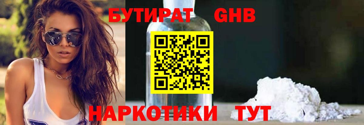Бутират Butirat  Вход с VPN  Кандалакша 