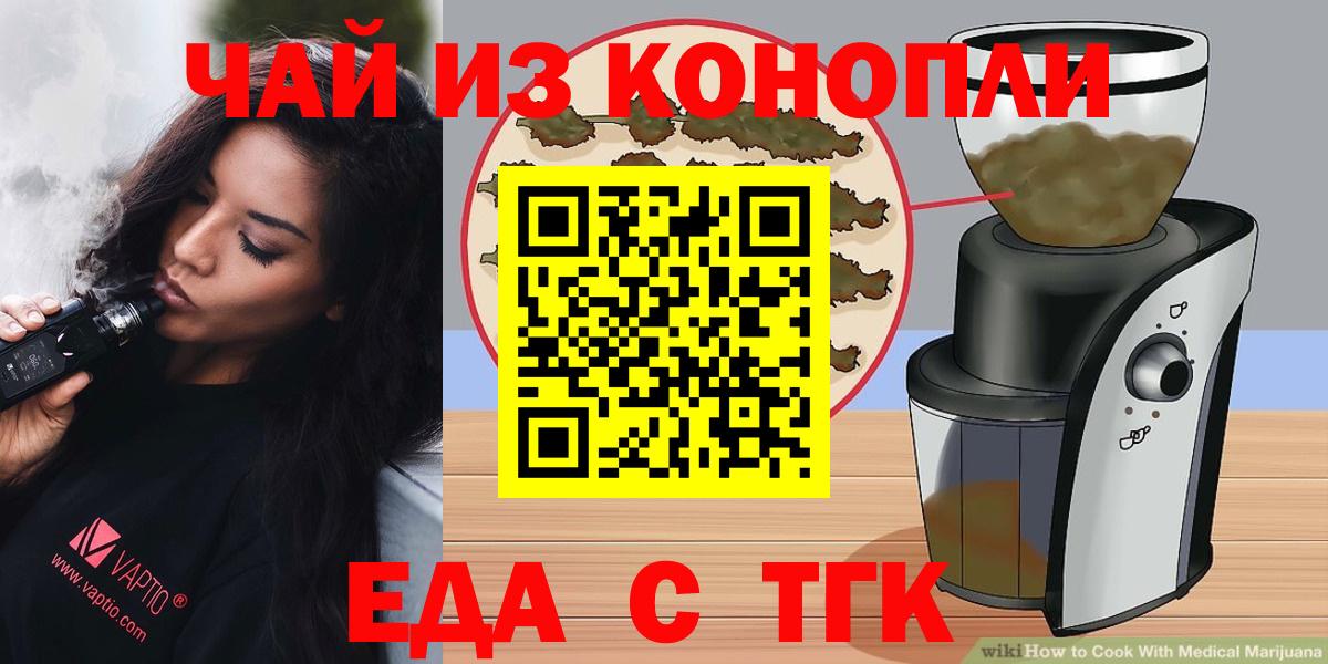 Кандалакша  Cannafood конопля  Вход с VPN 