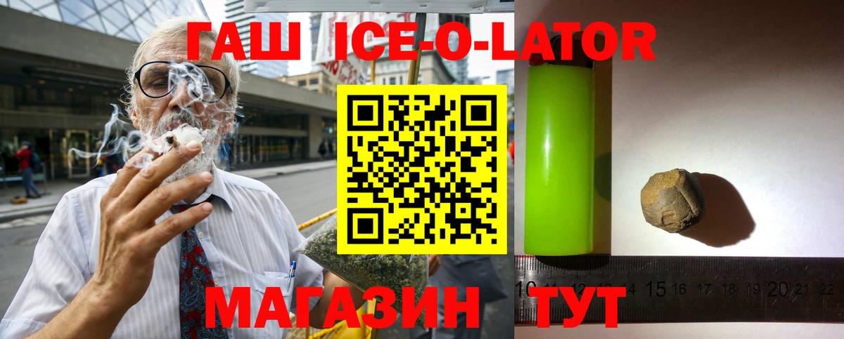 Гашиш Premium  Гашиш убойный  Вход с VPN  ГАШ  Кандалакша 