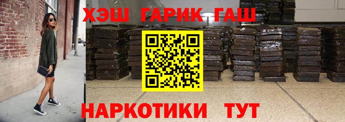 Гашиш hashish Кандалакша