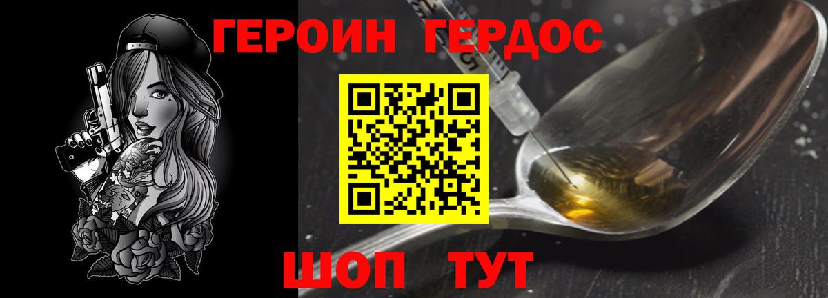 ГЕРОИН афганец  Вход с VPN  ГЕРОИН  Кандалакша 
