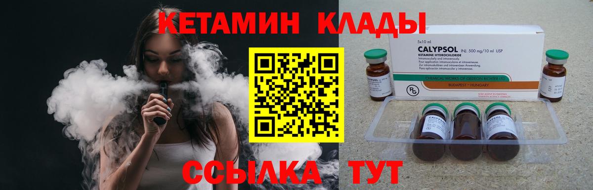 КЕТАМИН ketamine  мега маркетплейс  Кандалакша  Вход с VPN 