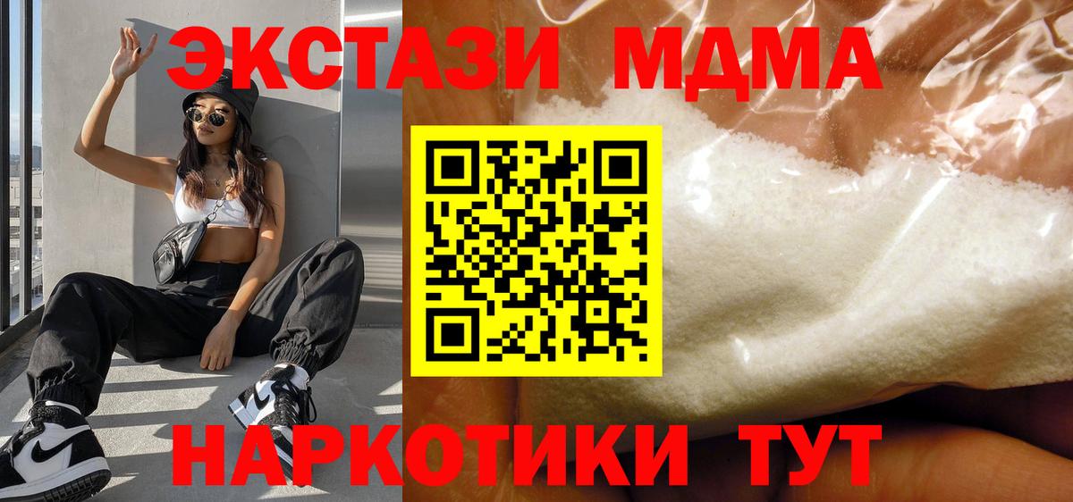 MDMA VHQ  Вход с VPN  МДМА  Кандалакша 