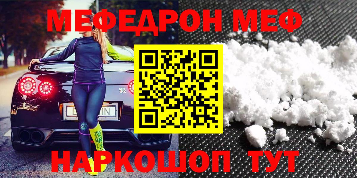МЕФ мука Кандалакша