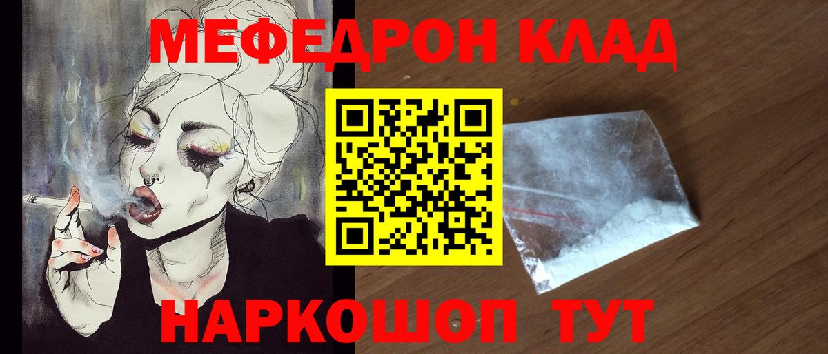 МЕФ  МЯУ-МЯУ мяу мяу  МЯУ-МЯУ  Мефедрон VHQ  Кандалакша  цена наркотик  Вход с VPN 