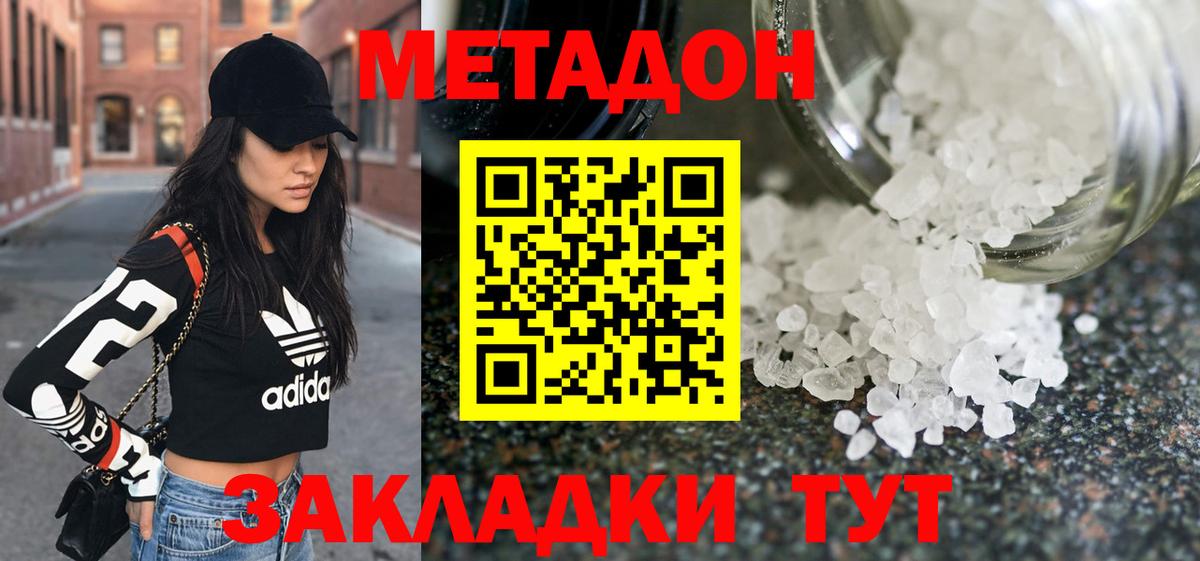 Кандалакша  МЕТАДОН мёд  Вход с VPN 