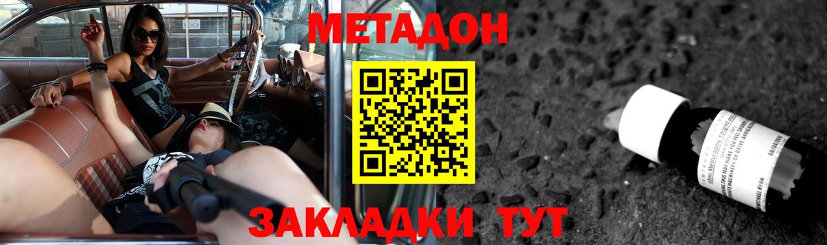МЕТАДОН белоснежный Кандалакша