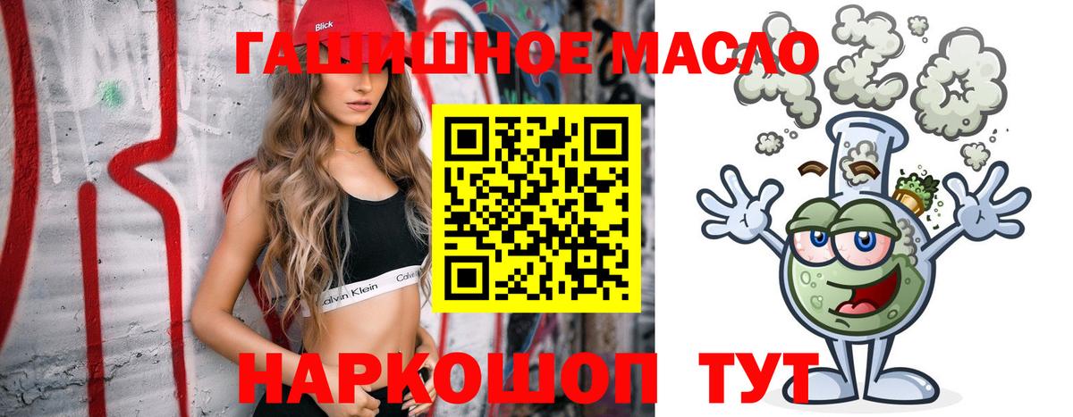 Дистиллят ТГК жижа  магазин  наркотиков  Дистиллят ТГК вейп  Кандалакша  Вход с VPN 
