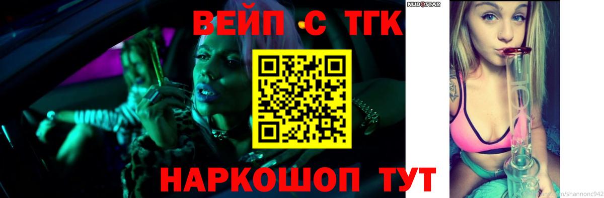 Дистиллят ТГК Wax Кандалакша